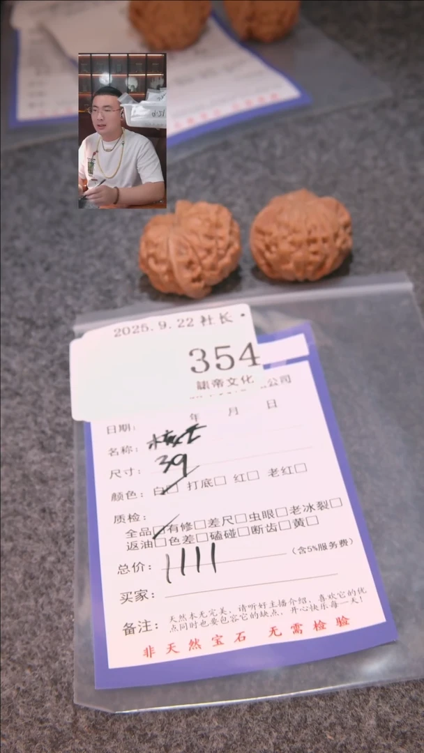 把件文玩核桃强****、核王354諘帝文化