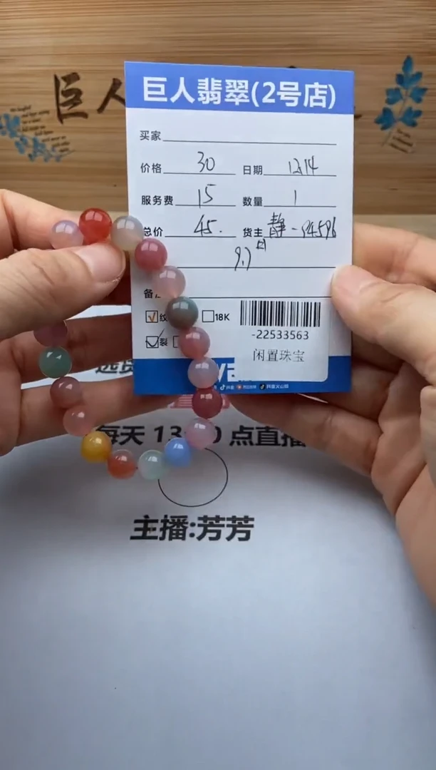 未镶嵌颈饰玛瑙/玉髓珠串多人-22533563