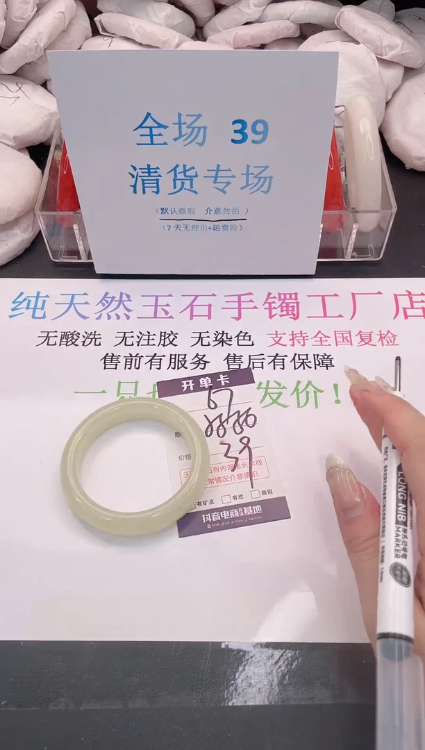 未镶嵌手镯石英质玉编码67