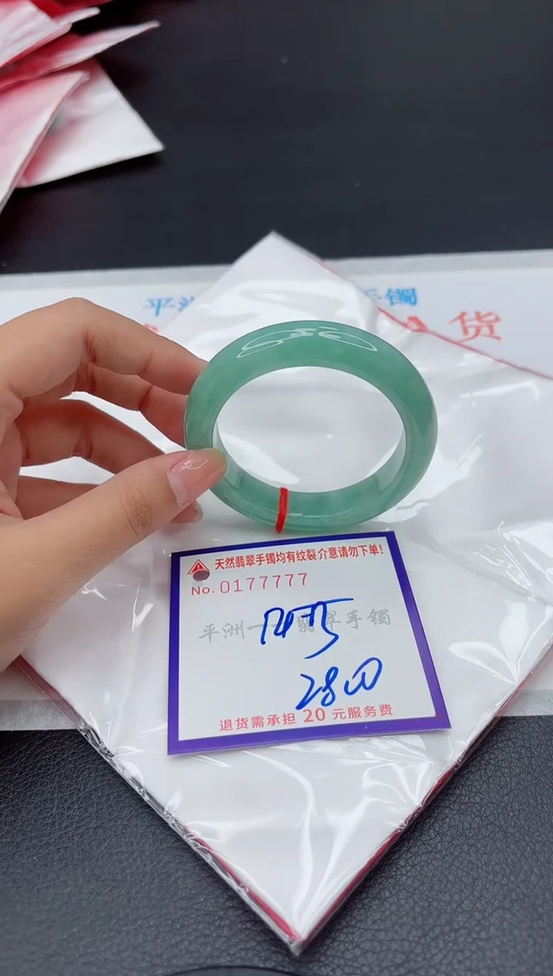未镶嵌手镯翡翠1
