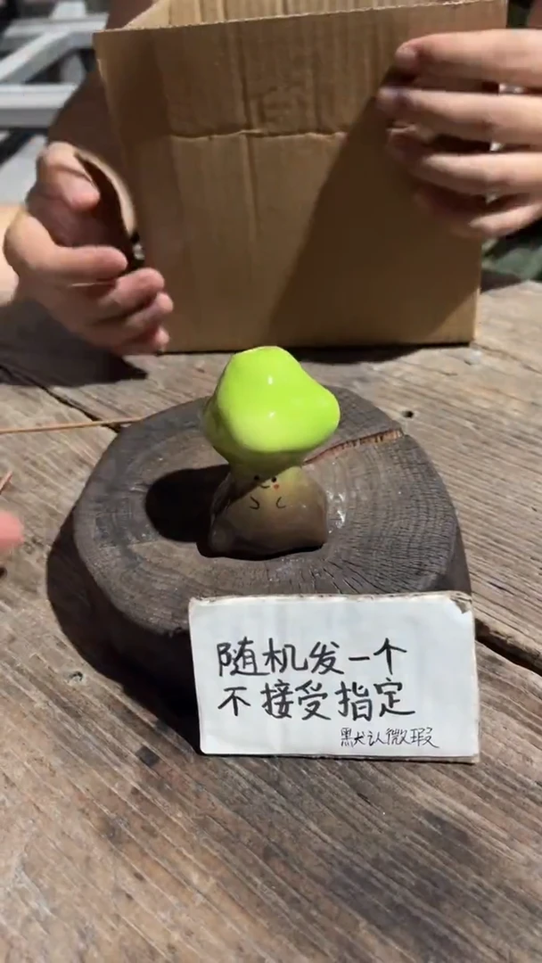 88纯手工微瑕陶瓷