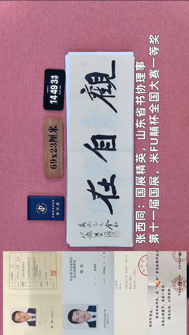 书法230          张老师书法作品
