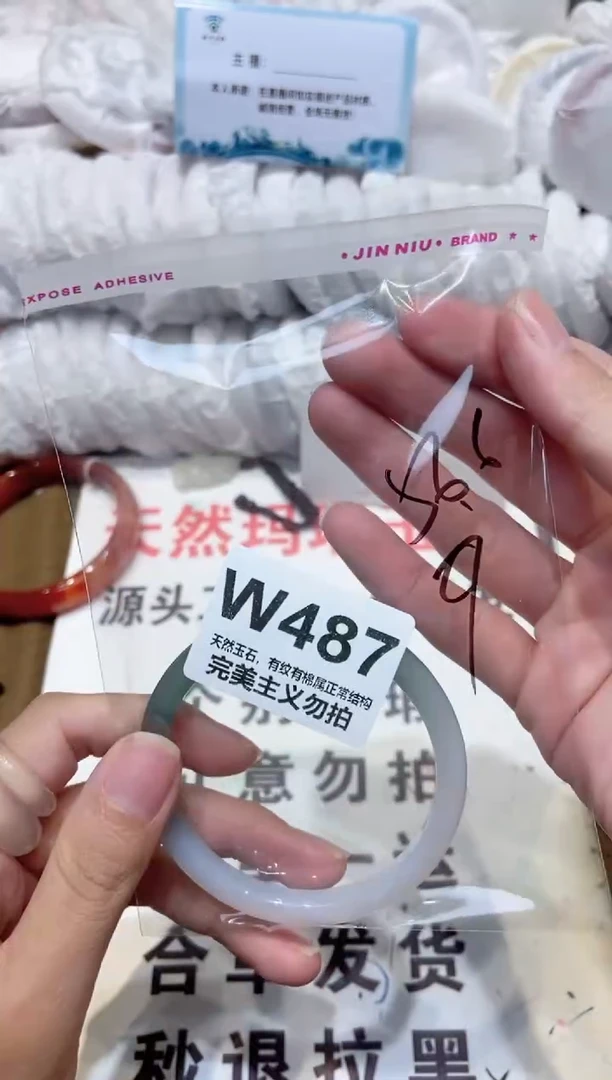 手镯玛瑙/玉髓未镶嵌56