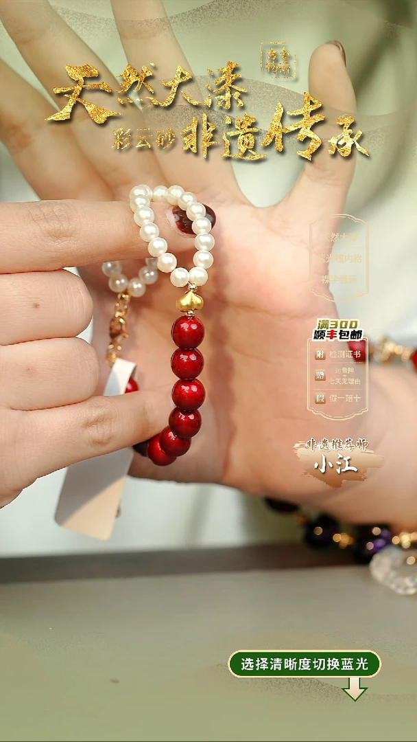 大漆红绡0.8手串9子 非遗大漆珠@@1SC001