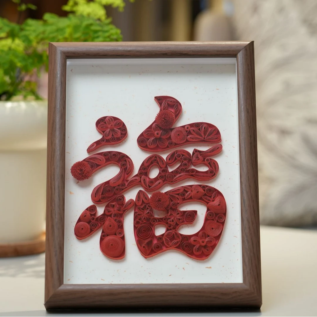 衍纸相框画 DIY手工