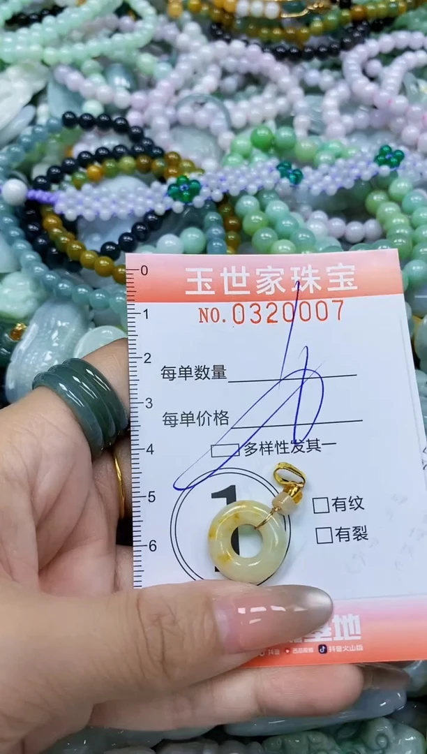 翡翠未镶嵌颈饰闪购0320007多样性发其一