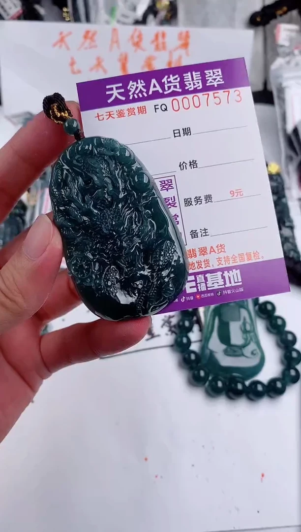 颈饰未镶嵌翡翠