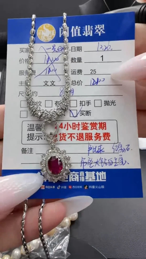 项链18K金镶嵌红宝石一****鬼红宝石项链