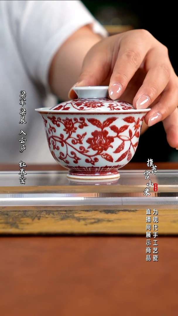 锦铜窑  柴窑釉里红