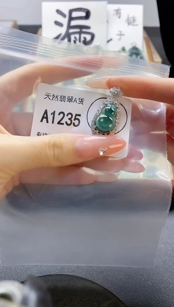 吊坠(赠链)未镶嵌翡翠天然翡翠A货
