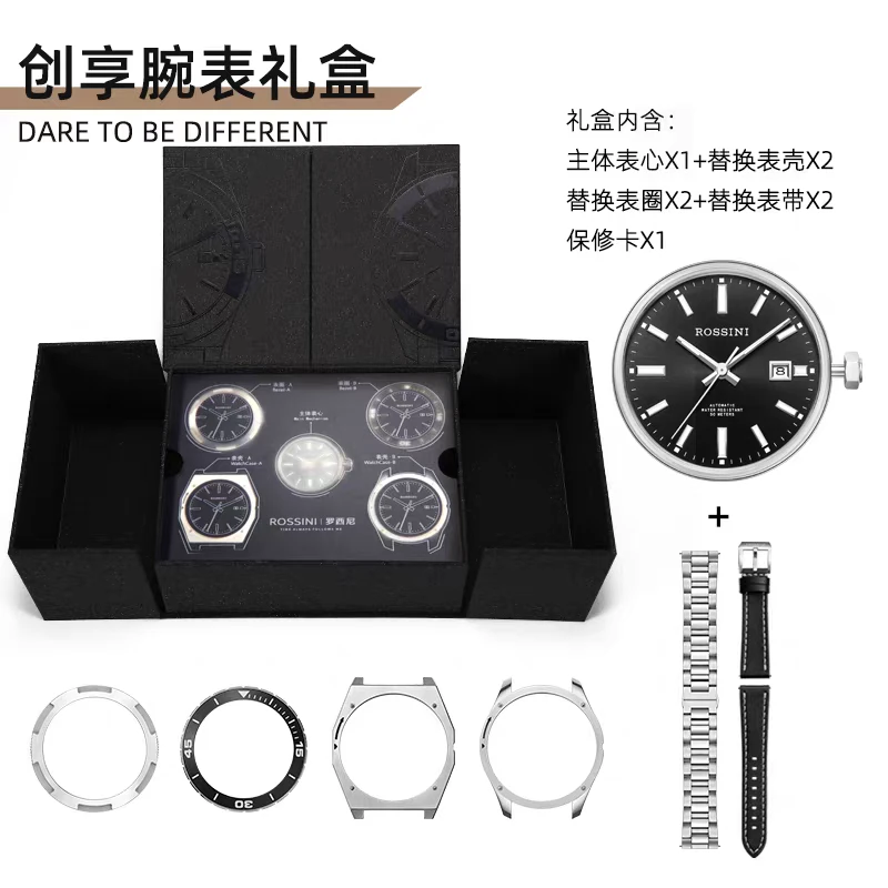 【官方正品】罗西尼手表多组合手表男表全自动机械表夜光5250247