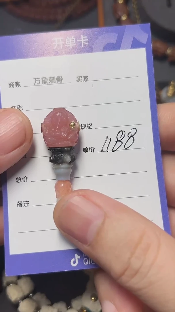 玛瑙/玉髓1未镶嵌菲***主四臂象神三通
