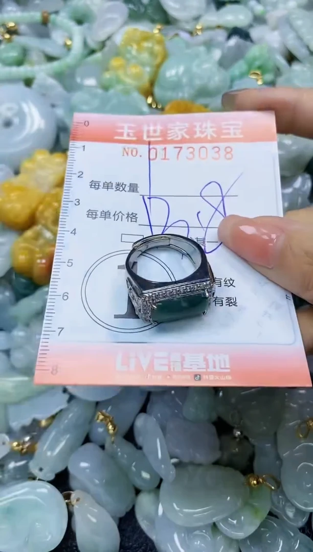 【闪购商品】翡翠颈饰未镶嵌闪购0173038