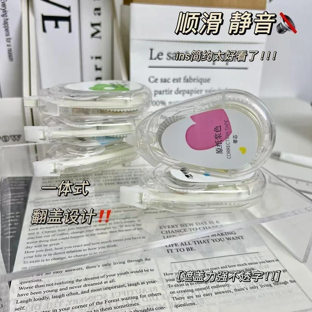 【老师推荐】原浆纸色护眼修正带小学生专用米黄色隐形涂改带