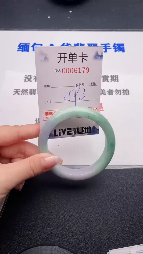 未镶嵌手镯翡翠79