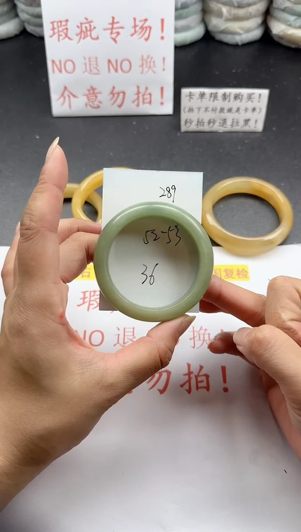 未镶嵌手镯石英质玉289+瑕疵