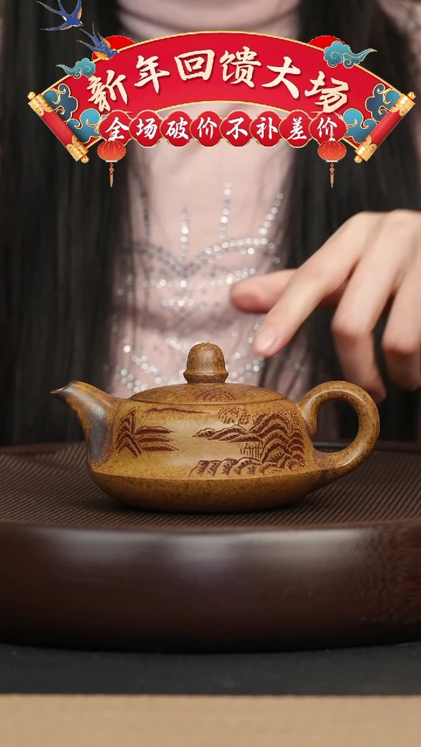 【闪购商品】紫砂茶壶048 龙骨金砂刻绘曲壶