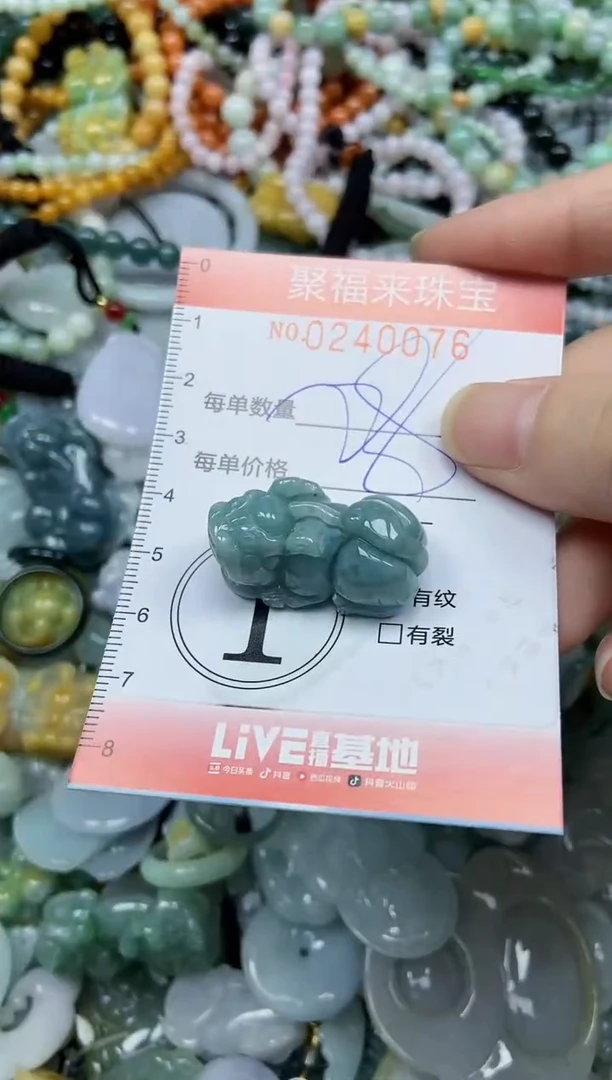 未镶嵌挂件翡翠闪购0240076