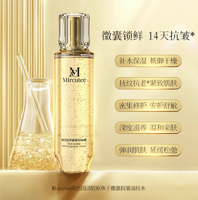 【14天抗皱】英国Mircutee玻色因鱼子微囊紧致舒缓溶纹水精华水