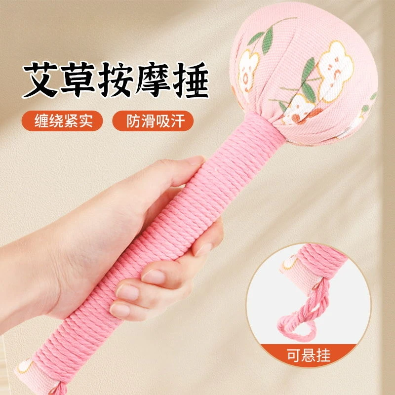 家用艾草锤新款经络敲打锤松弛感背按摩小锤子颈椎肩膀拍打手工锤