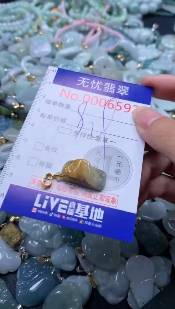 翡翠未镶嵌吊坠(不含链)6592