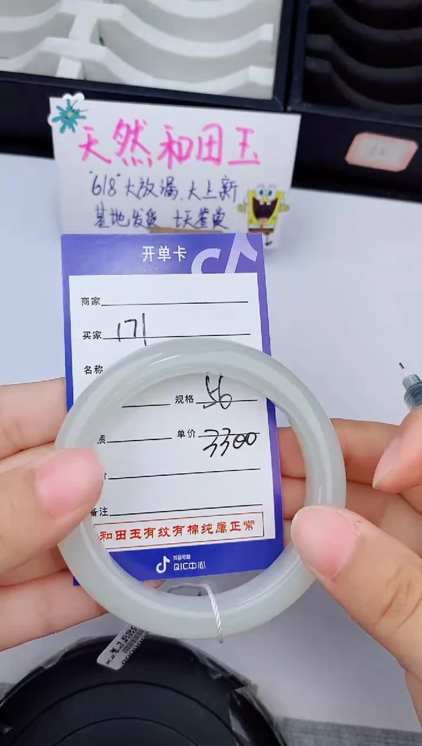 和田玉手镯未镶嵌171友缘微色差T7