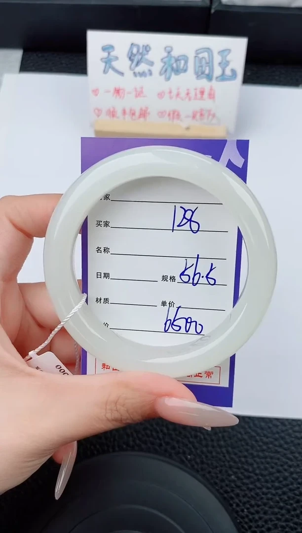 和田玉手镯未镶嵌128碎玉微色差T8