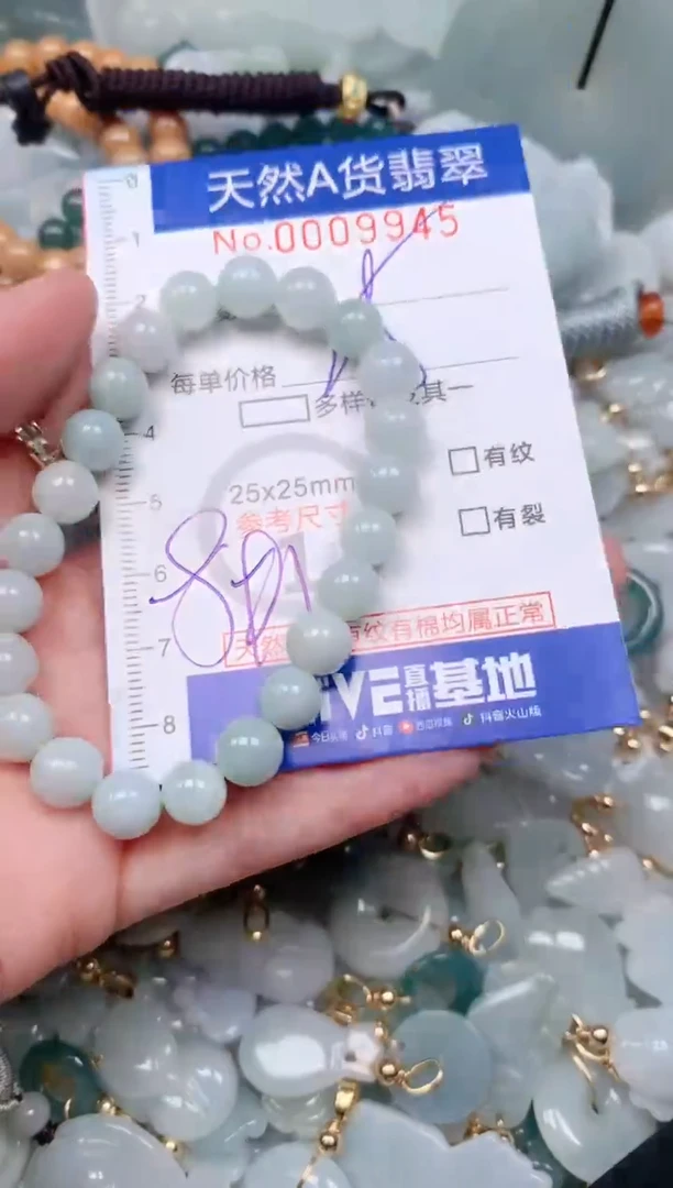 【闪购商品】翡翠挂件未镶嵌00009945