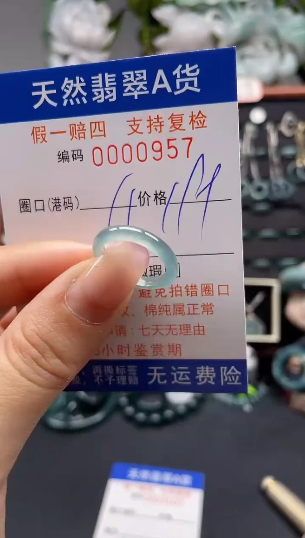 未镶嵌戒指翡翠11*0957