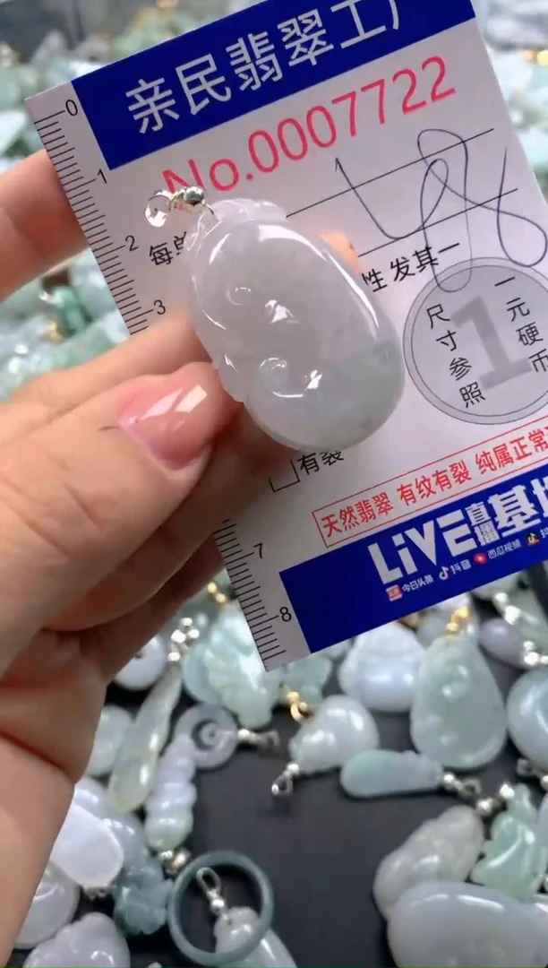 颈饰未镶嵌翡翠7722