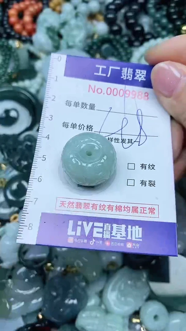 【闪购商品】翡翠吊坠(不含链)未镶嵌翡翠