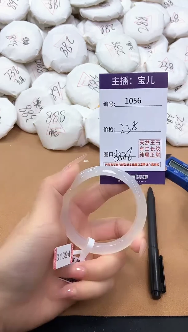 【闪购商品】玛瑙/玉髓手镯未镶嵌1056