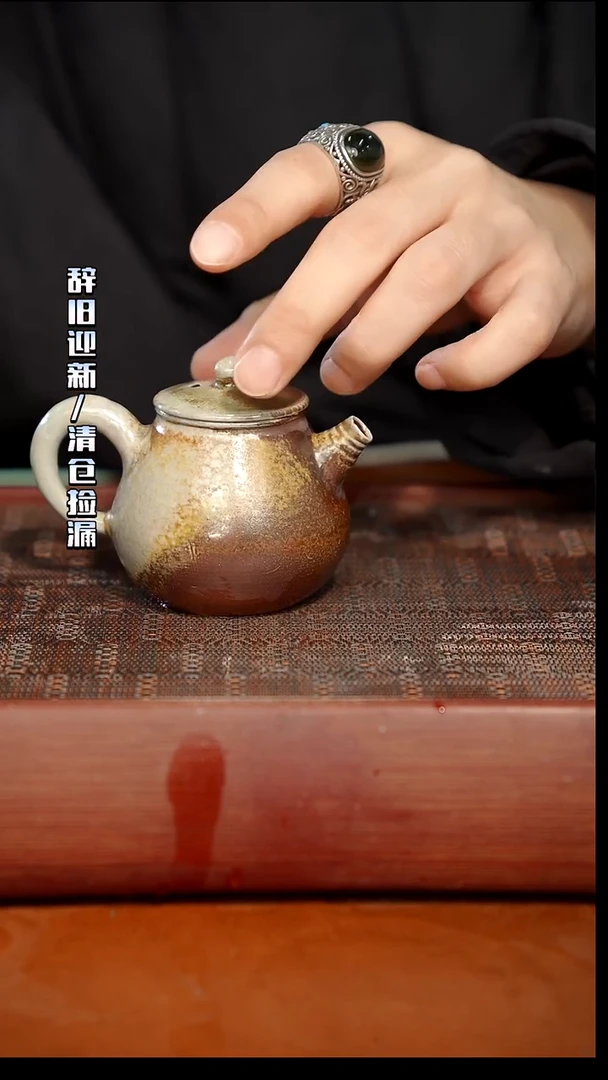 陶瓷奢瓷/瑞寅柴烧茶器（壶）739微瑕