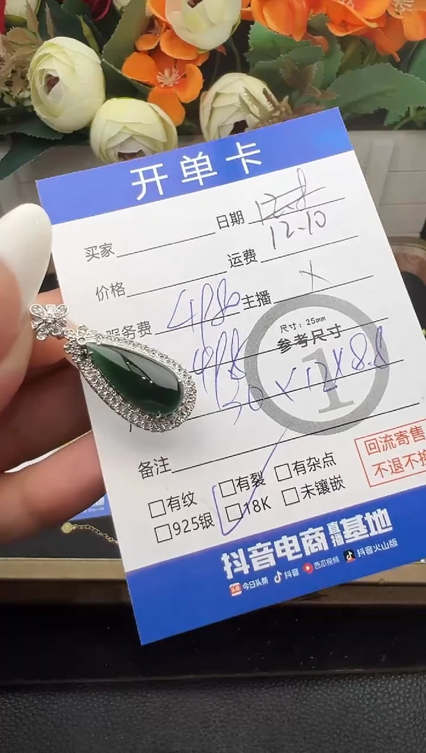 吊坠(不含链)18K金镶嵌翡翠墨翠水滴5958