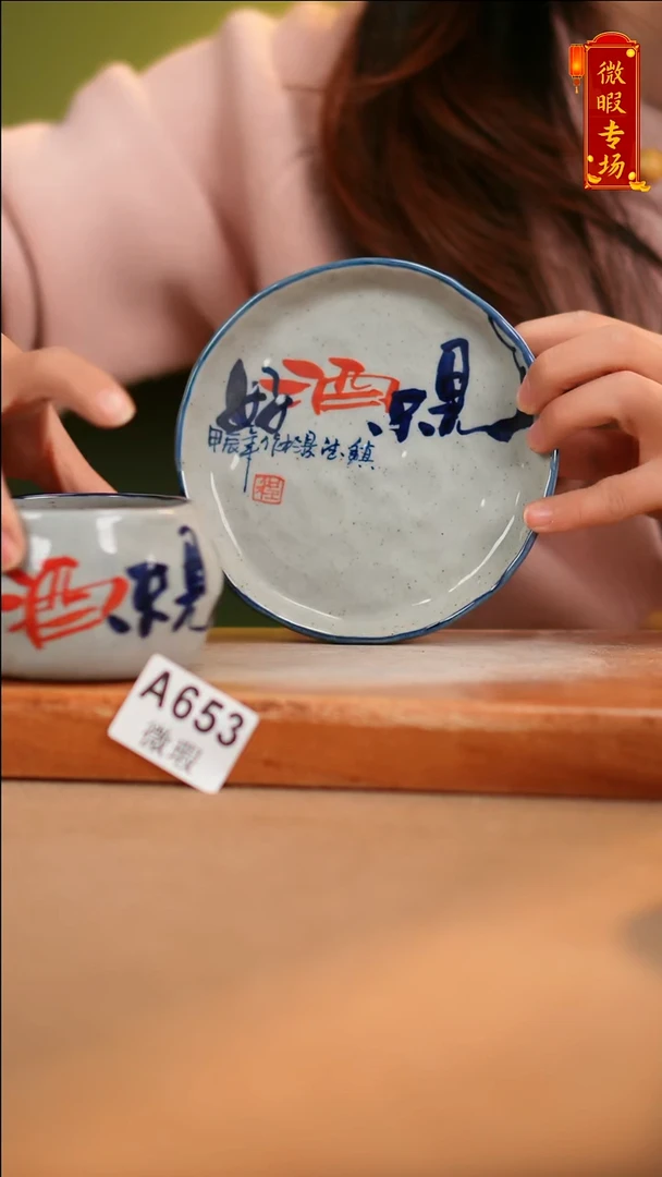 【闪购商品】其他WA653陶然集器陶瓷