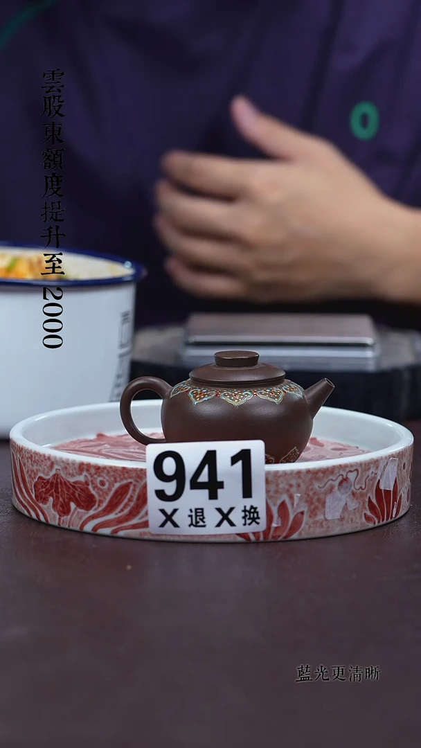 茶壶紫砂941.珐琅彩