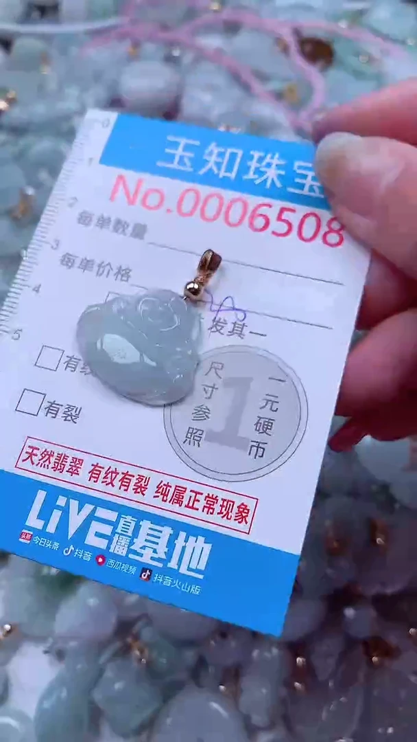 吊坠(不含链)未镶嵌翡翠6508