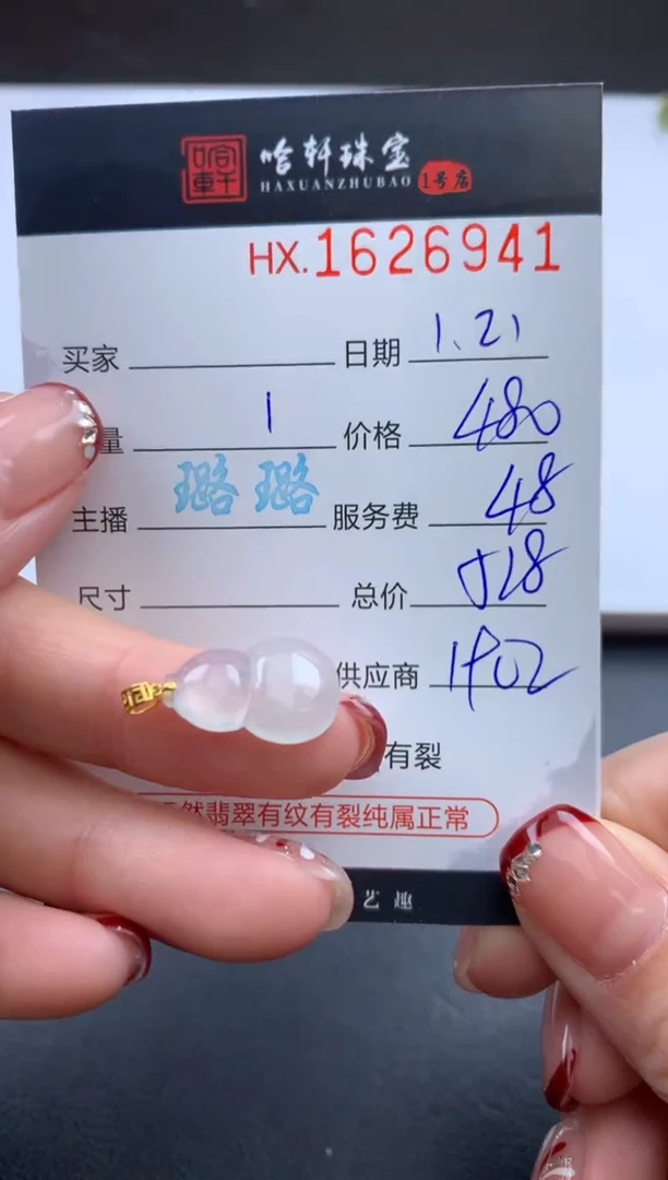 【闪购商品】翡翠挂件未镶嵌哈轩 挂件1