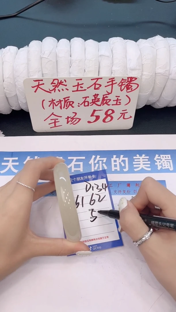 未镶嵌手镯石英质玉D134微色差