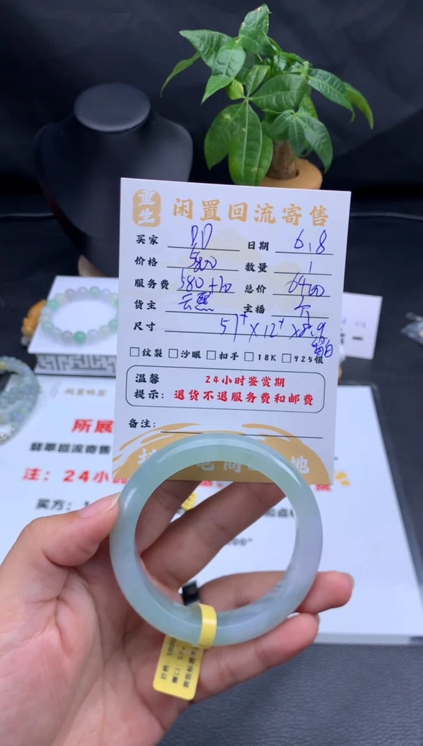 翡翠手镯未镶嵌手镯
