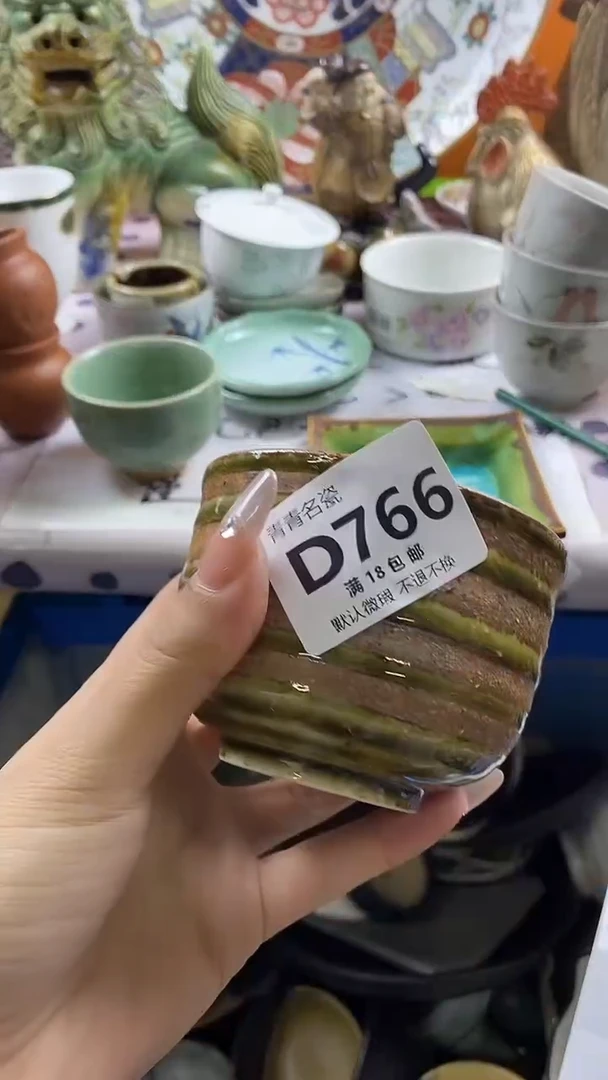 瓷片一**花默认微瑕，谨慎参拍D766