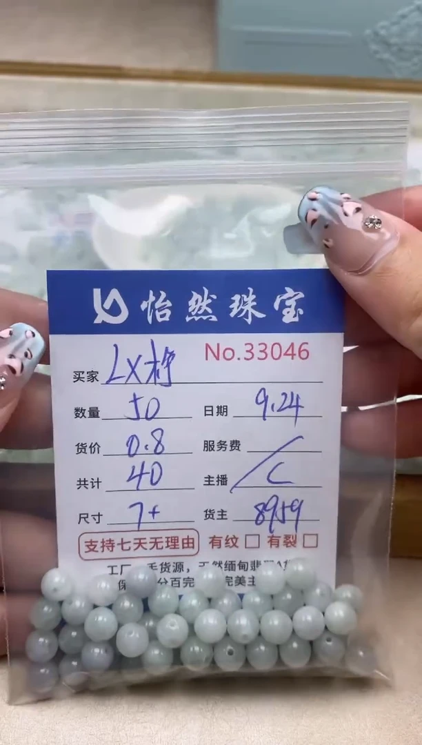 未镶嵌手链翡翠L**夏单：33046