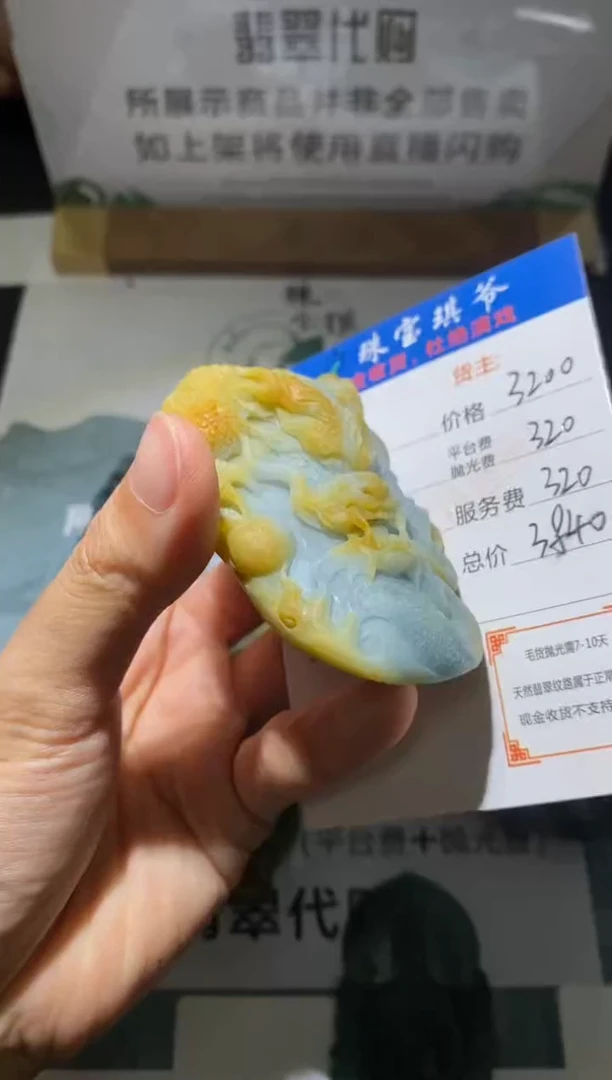 定制翡翠未镶嵌毛货-不退不换