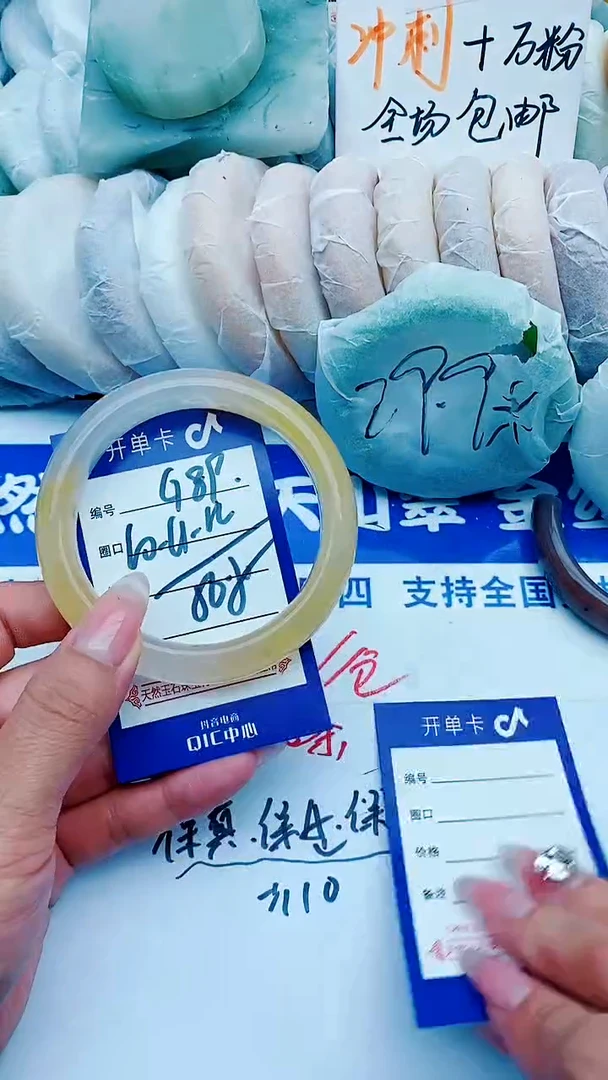 石英质玉手镯未镶嵌GG89+60-61
