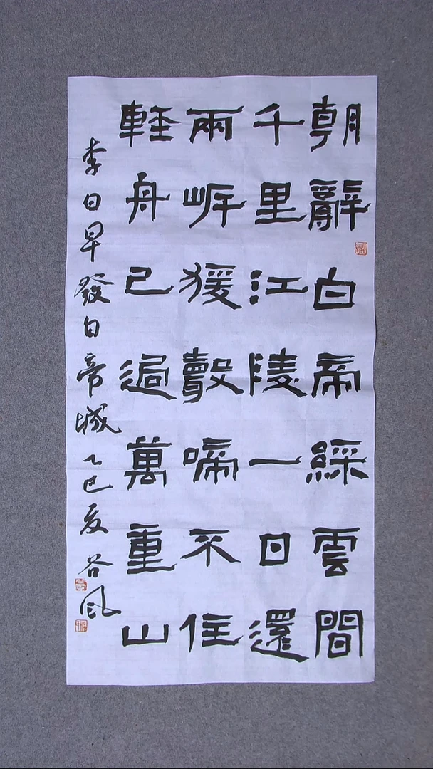 书法洪国峰  济宁书家100*50尺寸