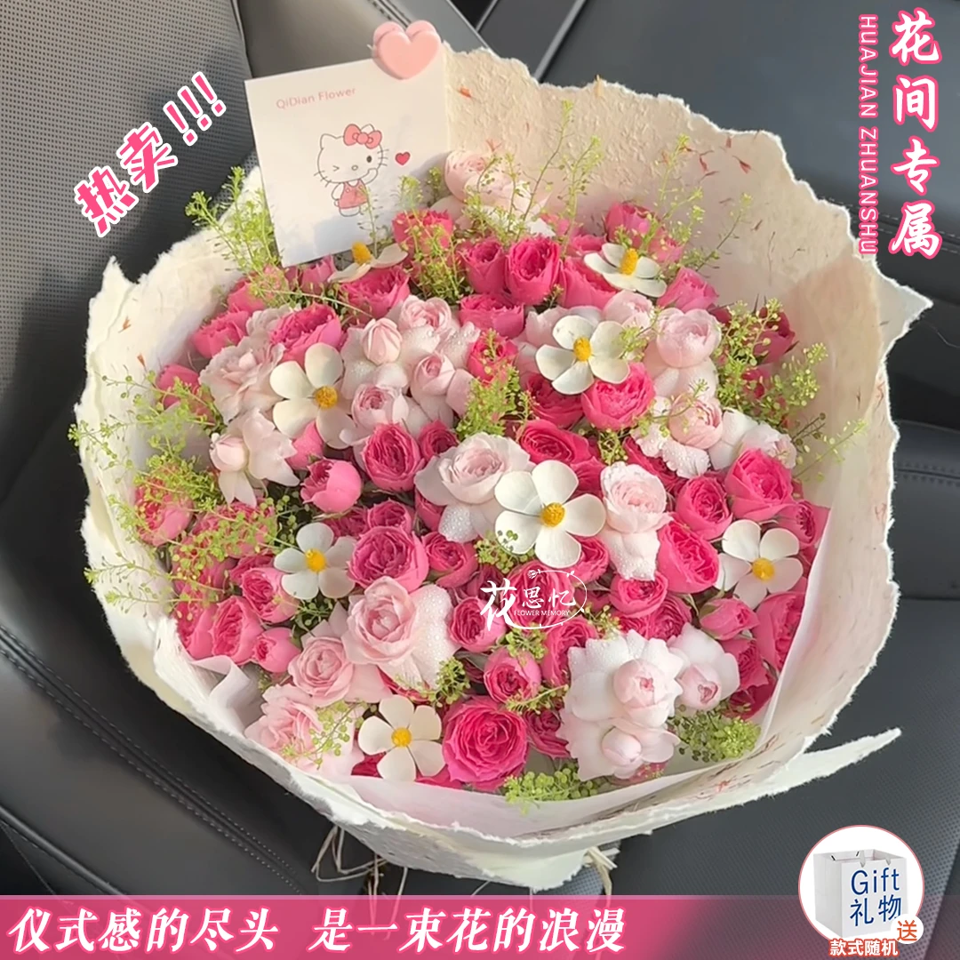 花间专属·秋的爱意【苏菲宝贝仙子之吻混搭手提袋花束】送爱人朋友闺蜜恋人鲜花直播间现场直播同城配送小时达