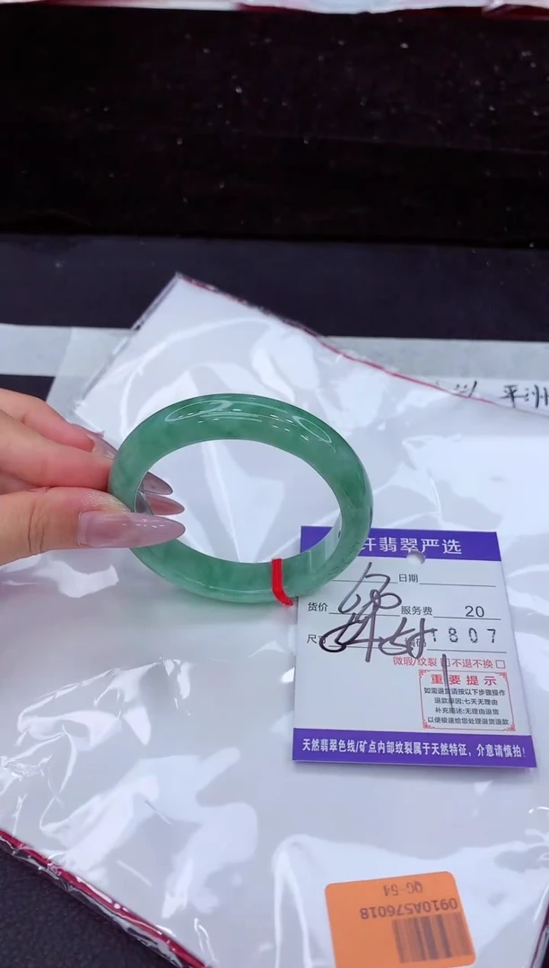 未镶嵌手镯翡翠1