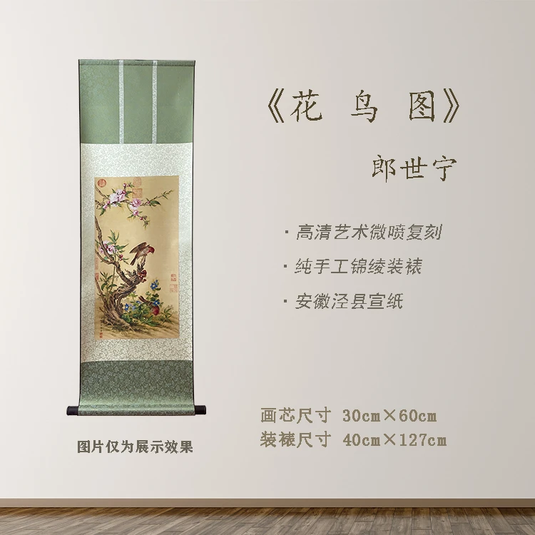 精品《花鸟图》宽40 高127 古画 中式 卷轴 仿古装饰画