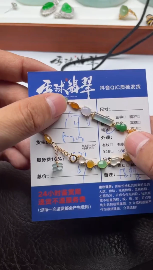 18K金镶嵌手链翡翠15361206224HHH