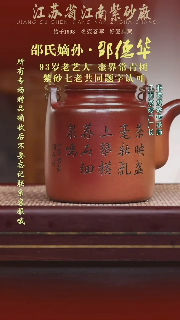 江苏省江南紫砂厂
